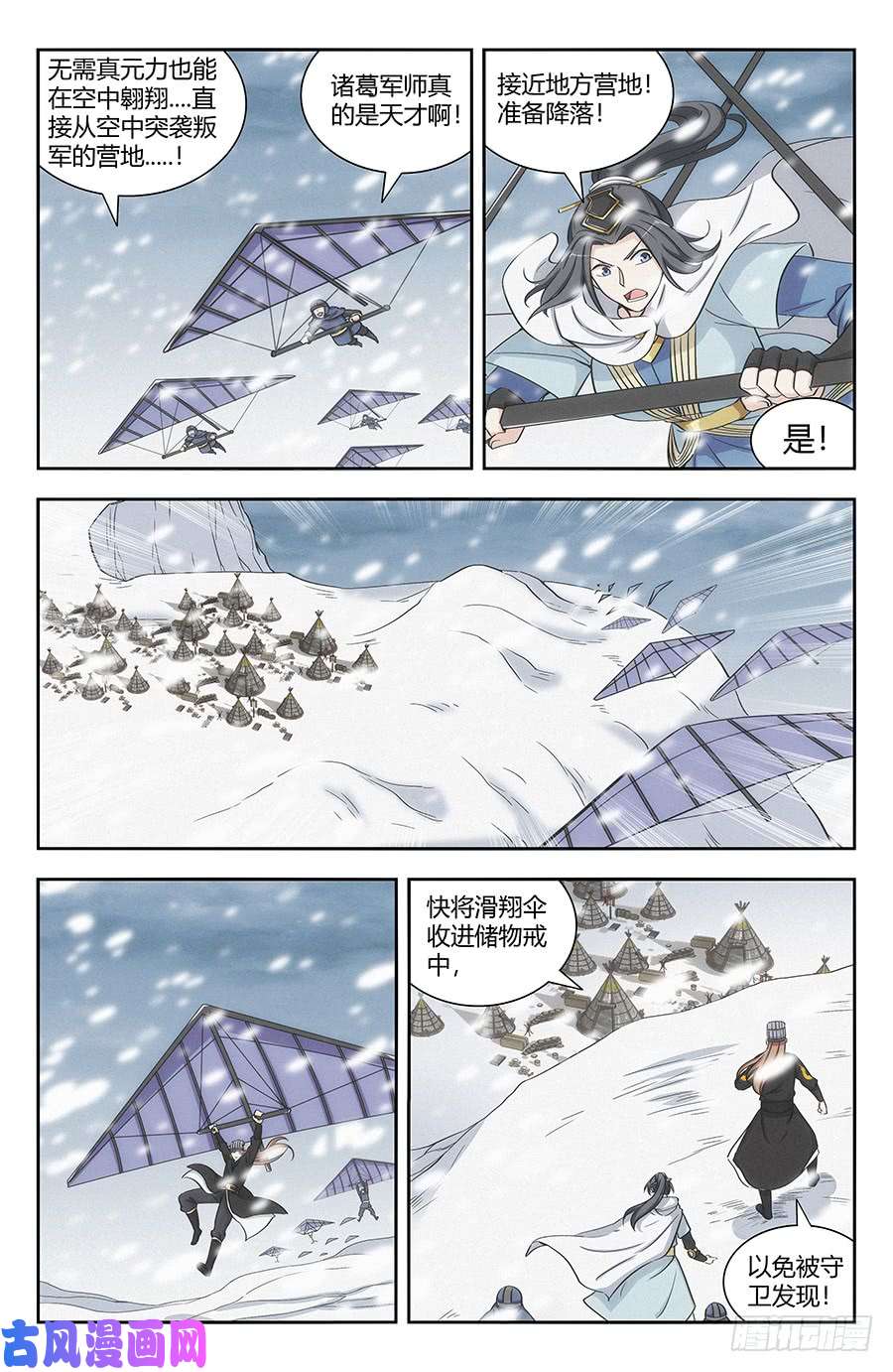 最强反套路系统136偷袭雪山之巅