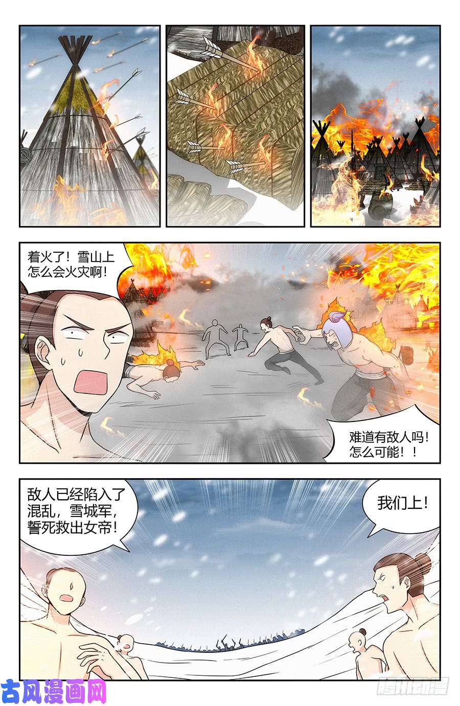 最强反套路系统136偷袭雪山之巅