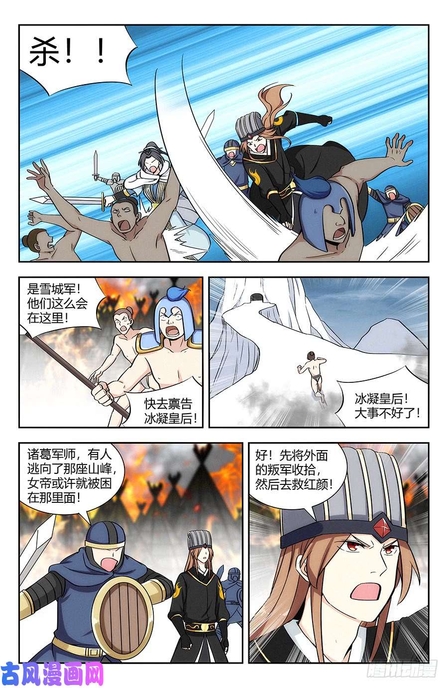 最强反套路系统136偷袭雪山之巅