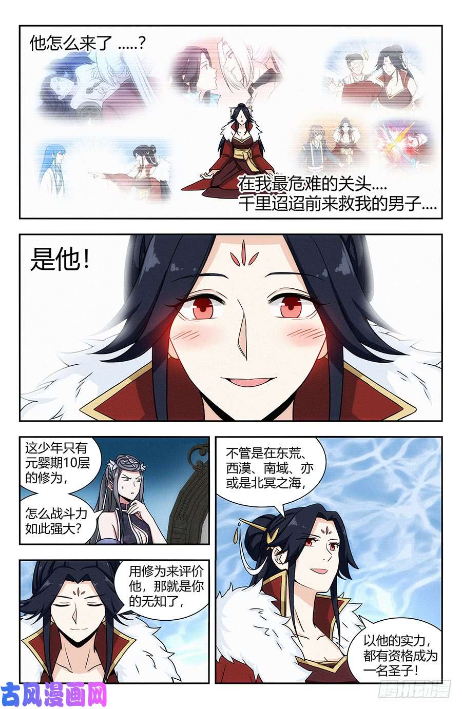最强反套路系统136偷袭雪山之巅