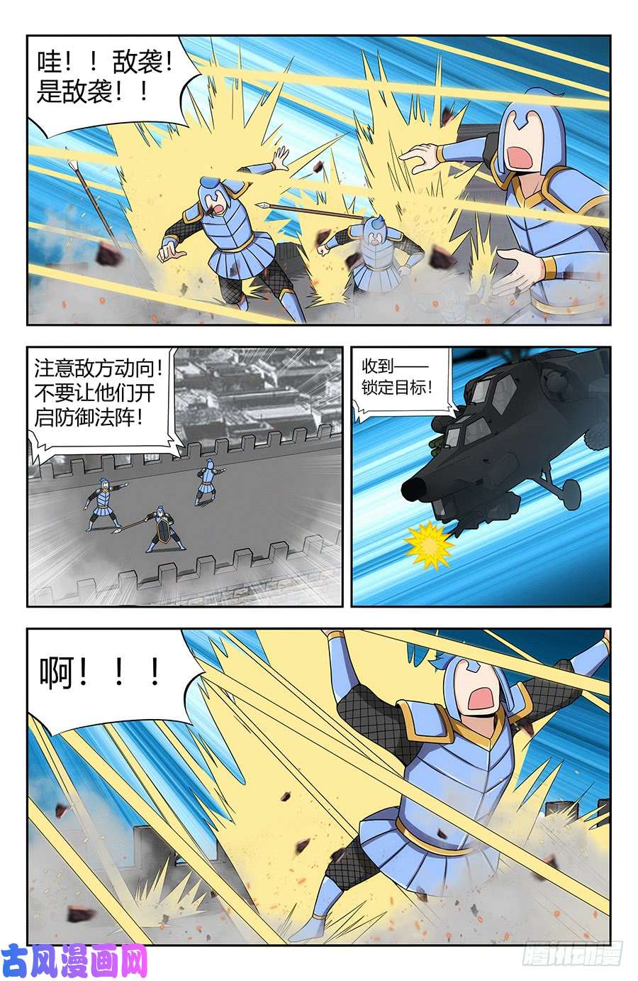 最强反套路系统137现代军事的力量