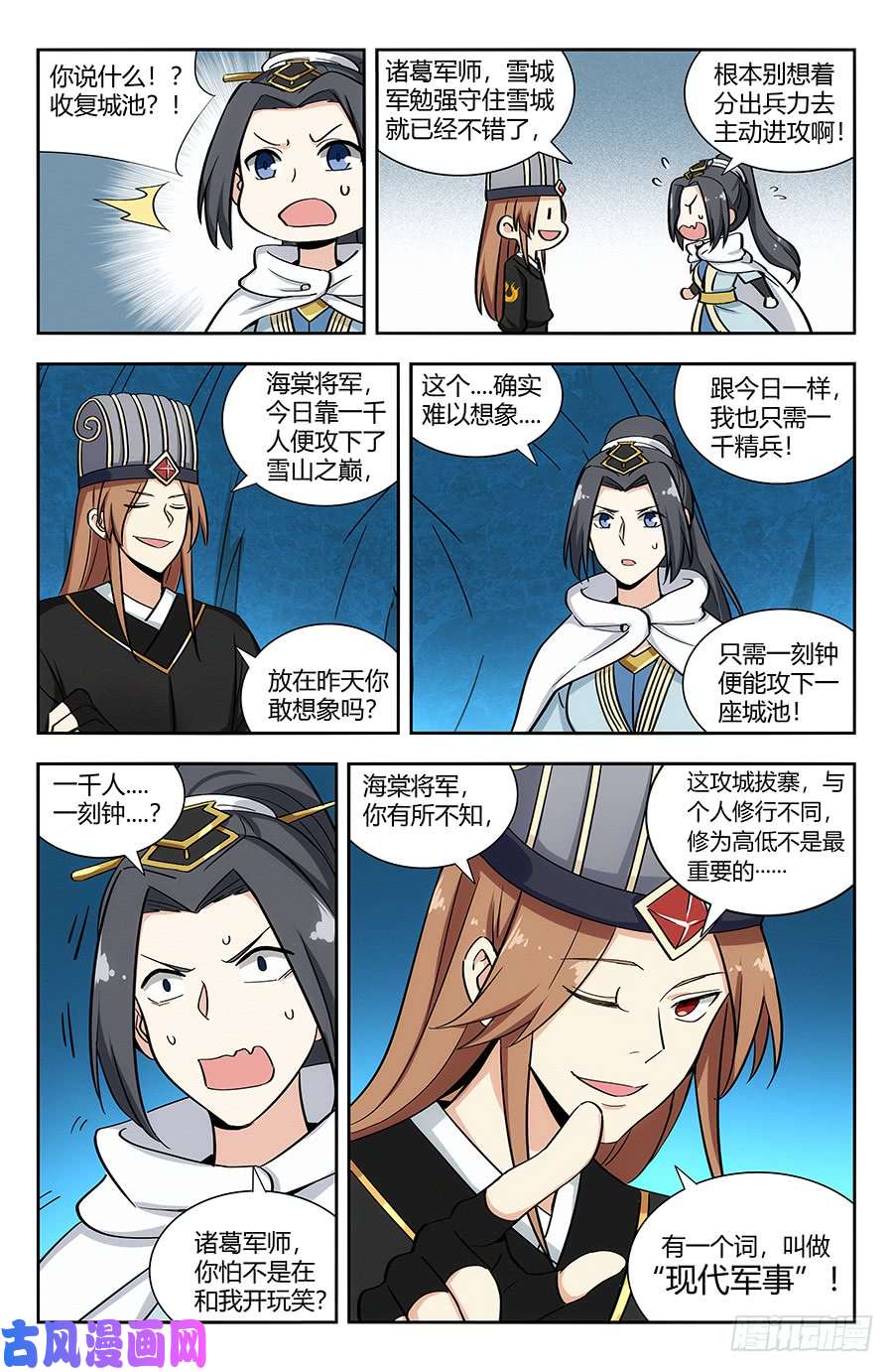 最强反套路系统137现代军事的力量