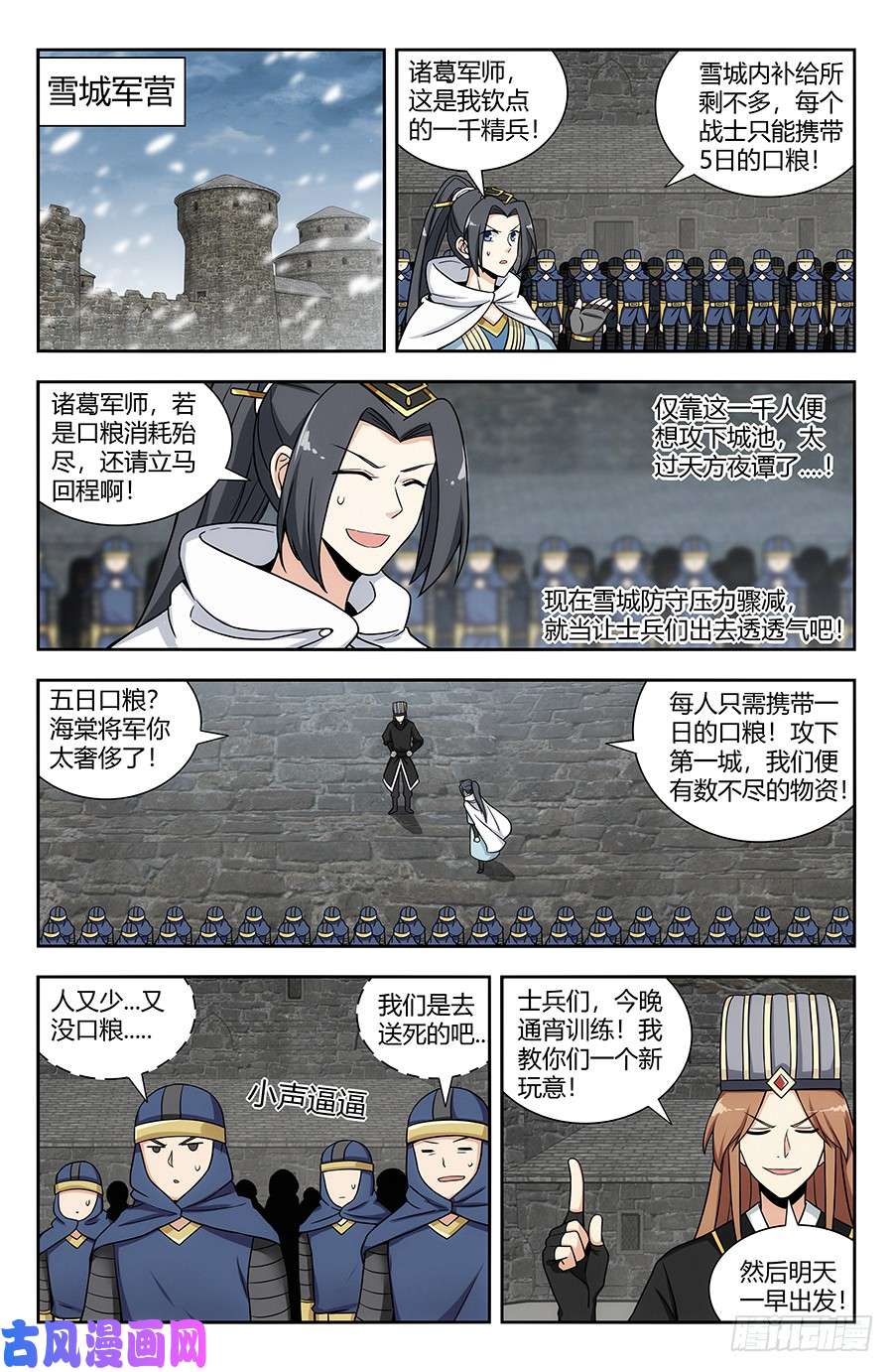 最强反套路系统137现代军事的力量