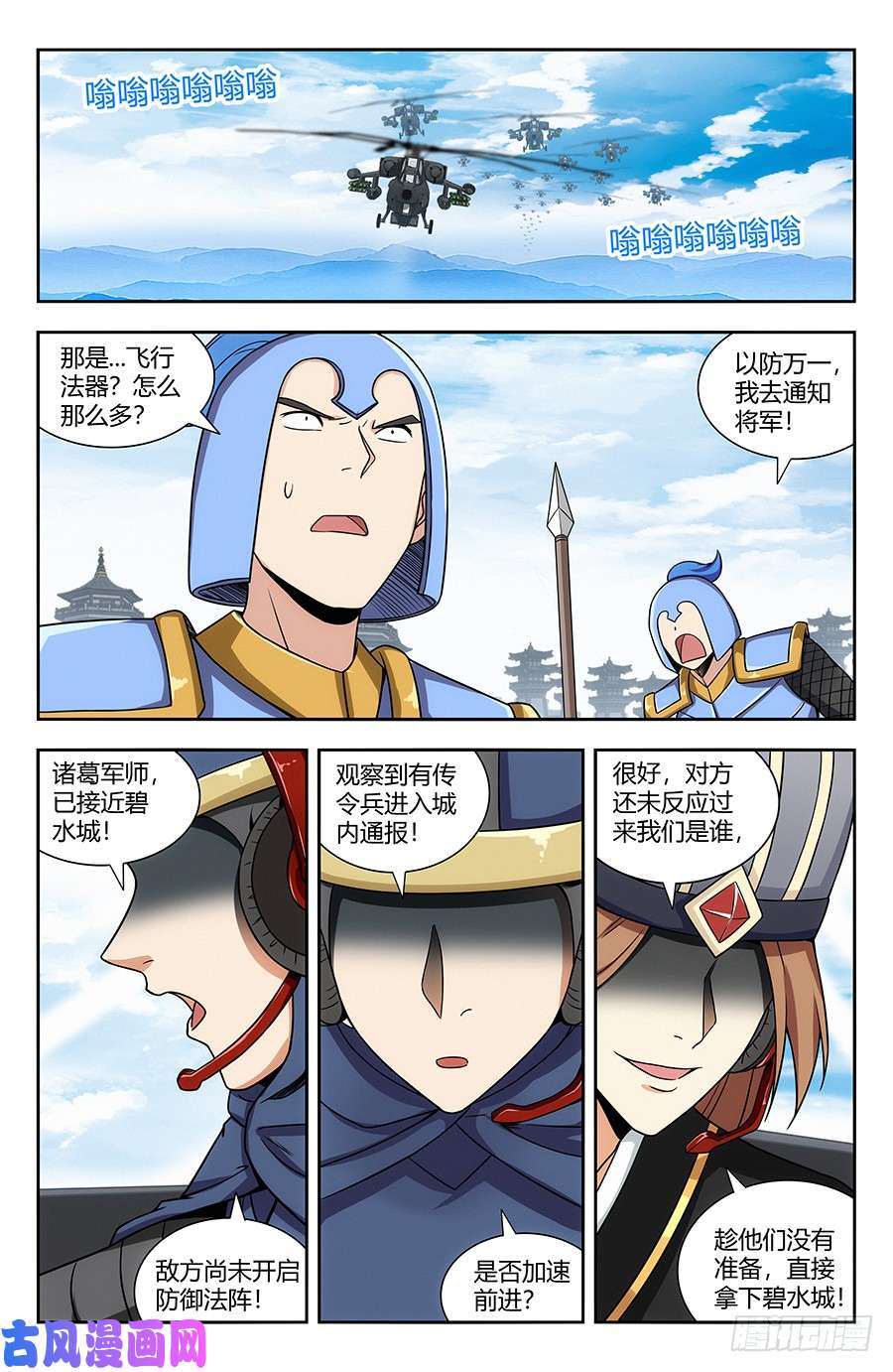 最强反套路系统137现代军事的力量