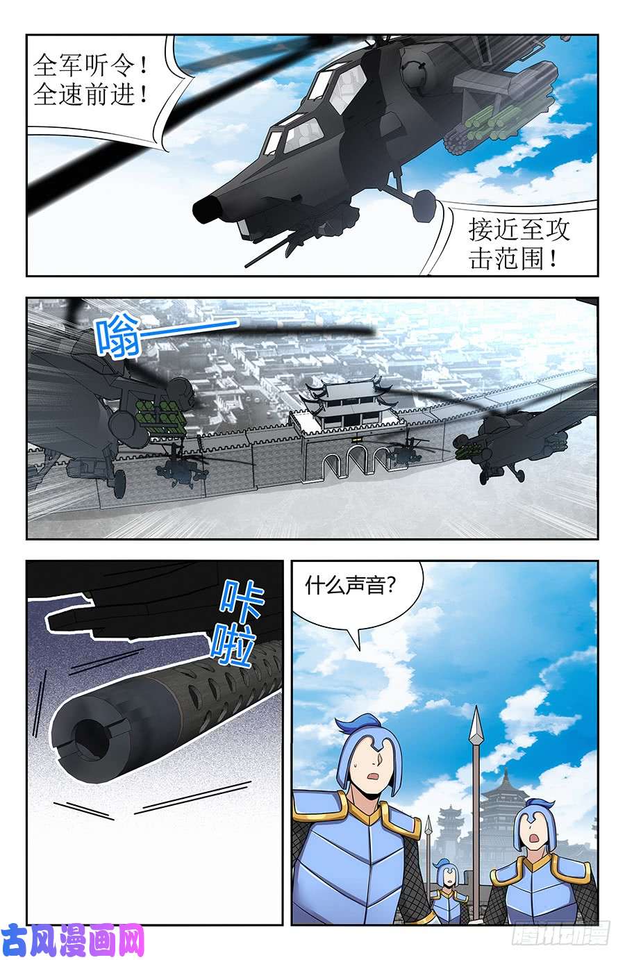 最强反套路系统137现代军事的力量