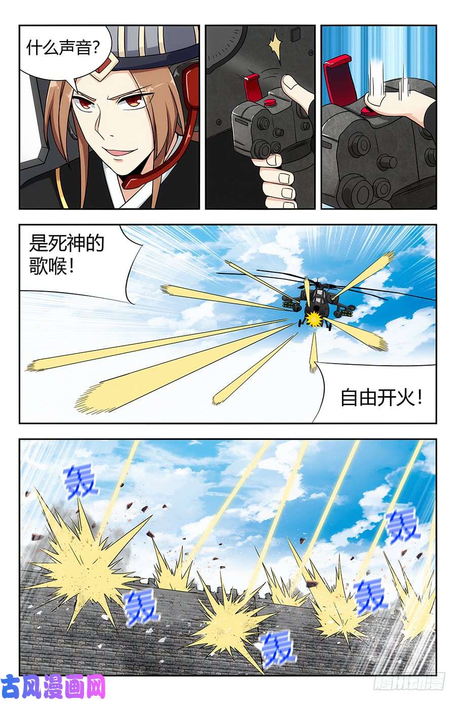 最强反套路系统137现代军事的力量