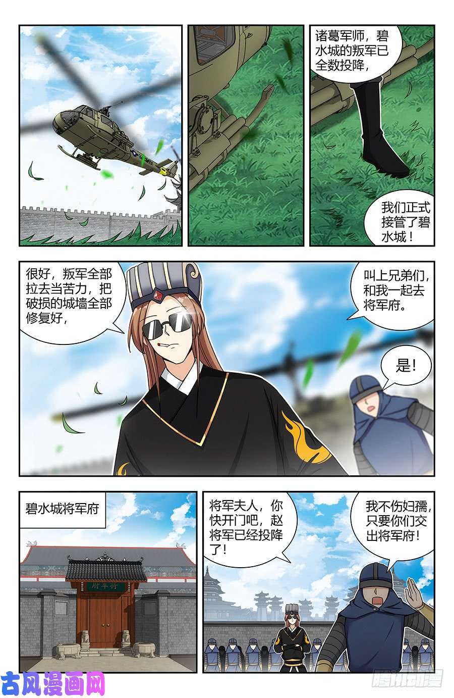 最强反套路系统138炸天一现，只剩针线！