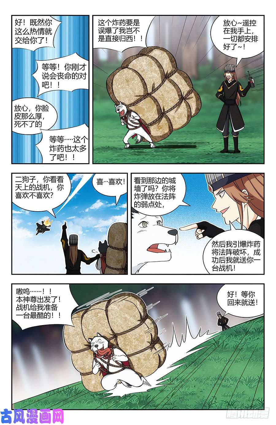 最强反套路系统138炸天一现，只剩针线！