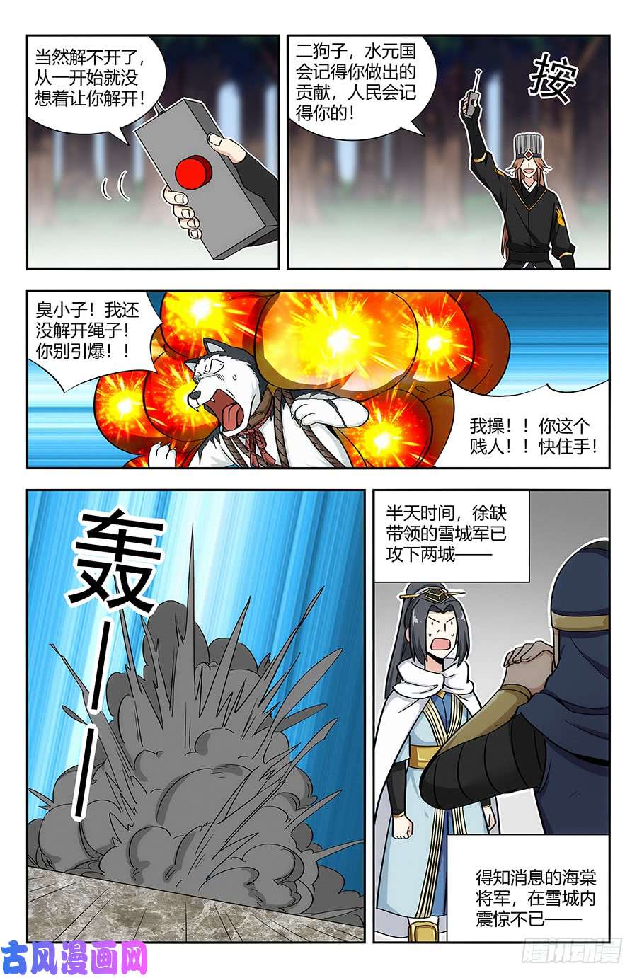 最强反套路系统138炸天一现，只剩针线！