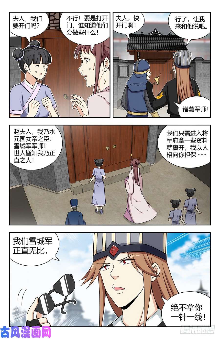最强反套路系统138炸天一现，只剩针线！