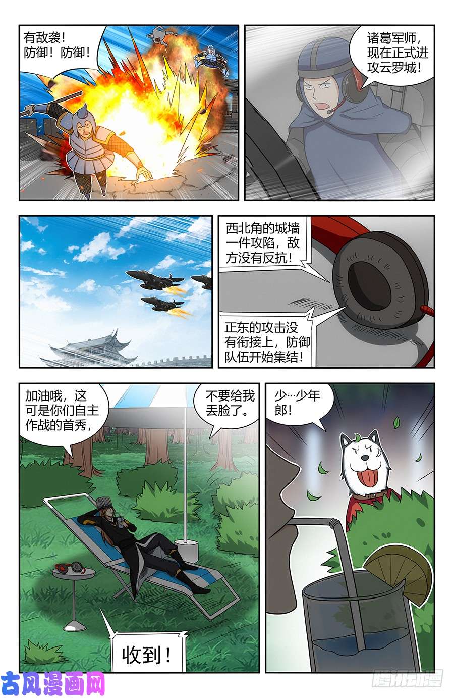最强反套路系统138炸天一现，只剩针线！