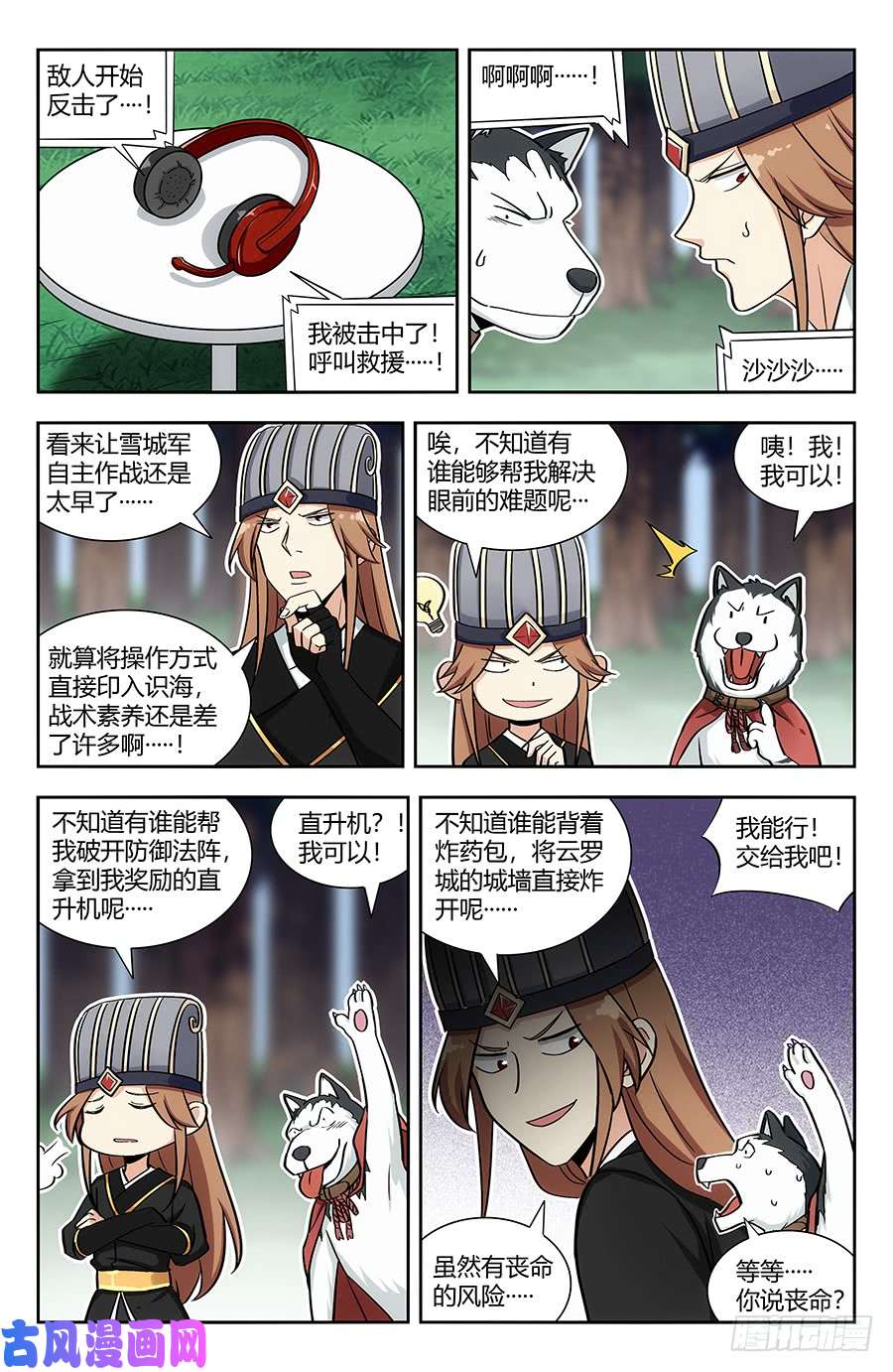 最强反套路系统138炸天一现，只剩针线！