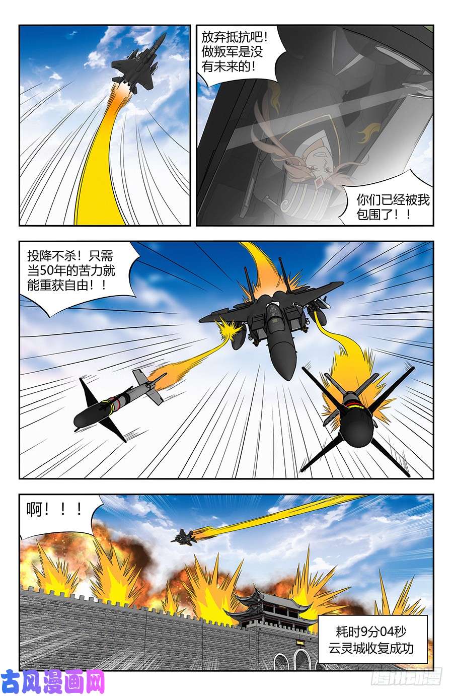 最强反套路系统139舔狗应有尽有