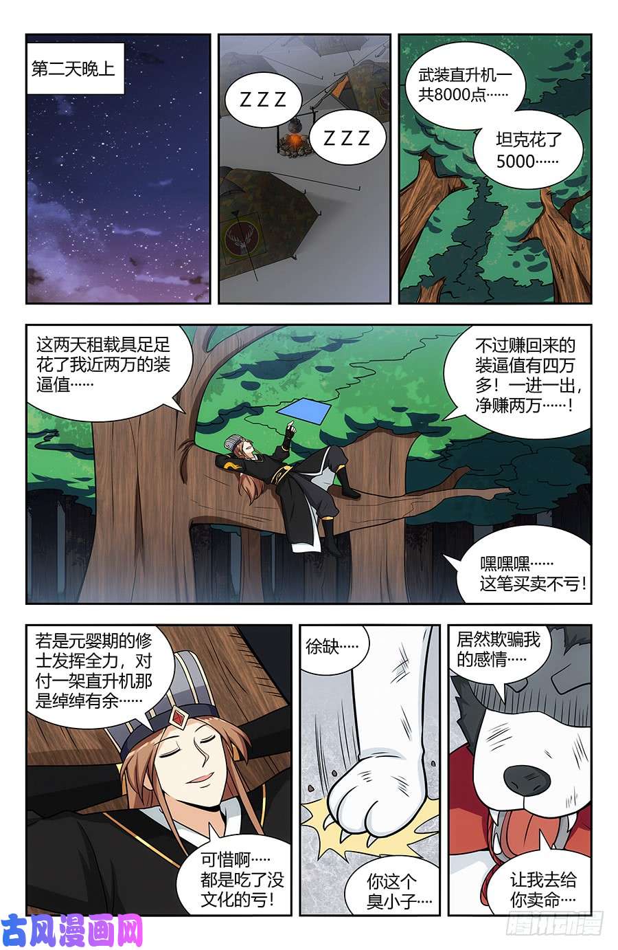 最强反套路系统139舔狗应有尽有