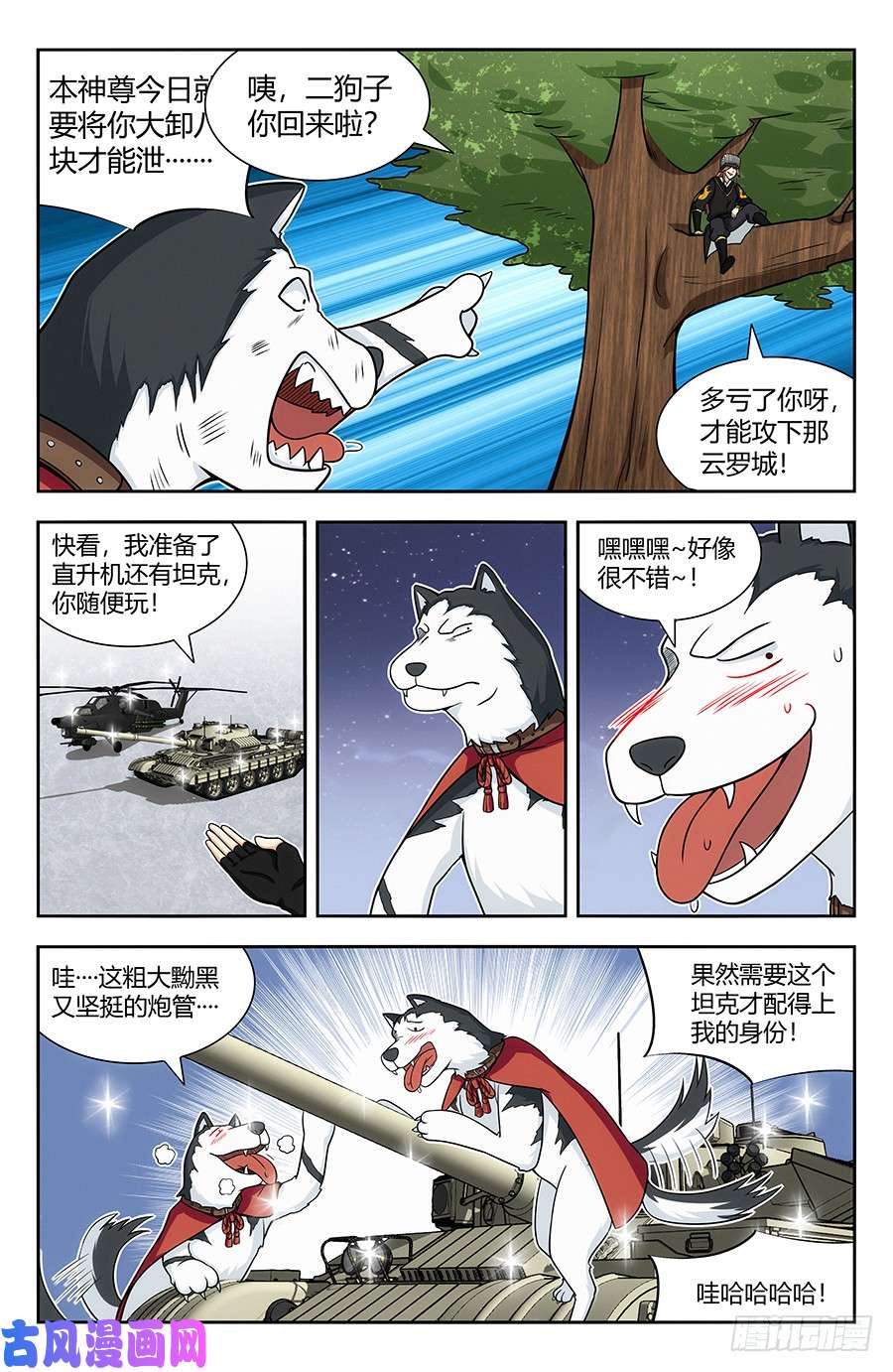 最强反套路系统139舔狗应有尽有