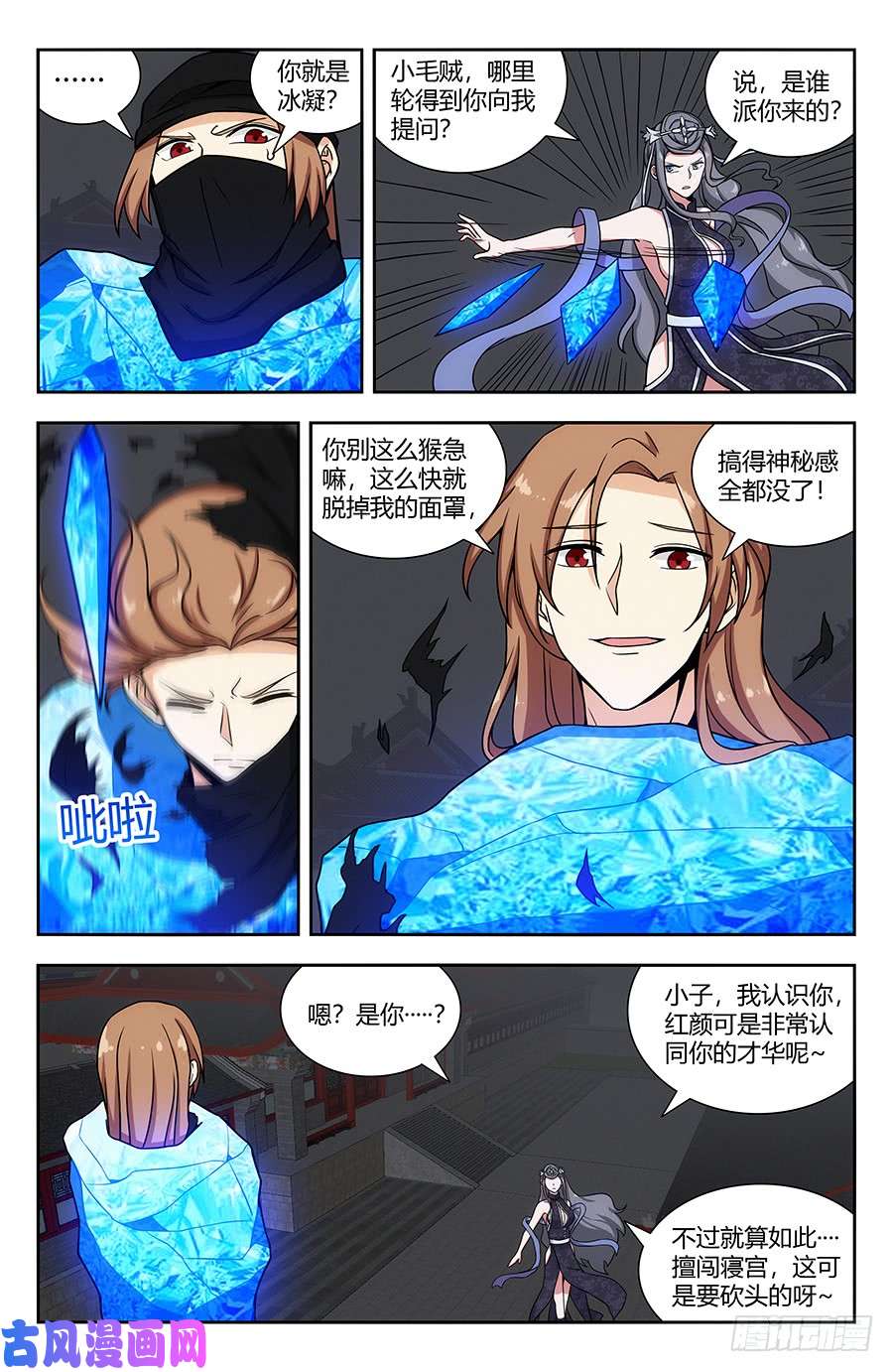 最强反套路系统140对战冰凝