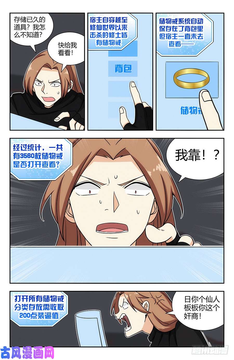 最强反套路系统140对战冰凝