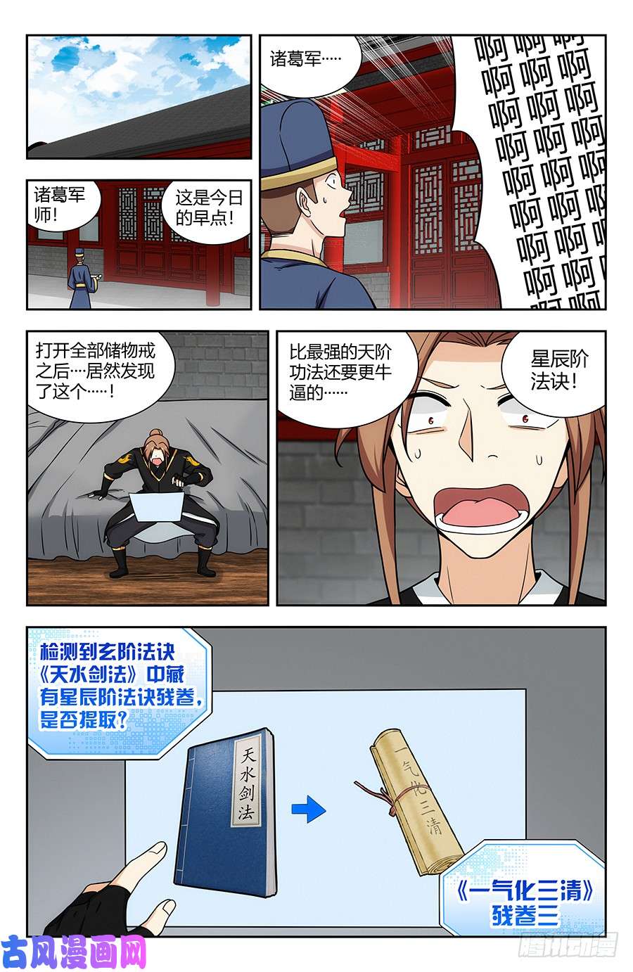 最强反套路系统140对战冰凝