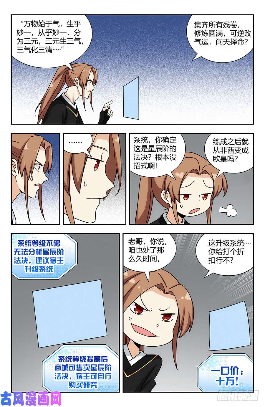 最强反套路系统140对战冰凝