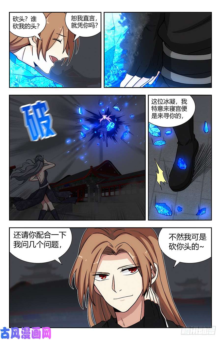 最强反套路系统140对战冰凝