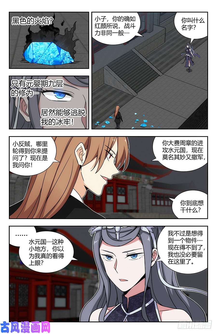 最强反套路系统140对战冰凝