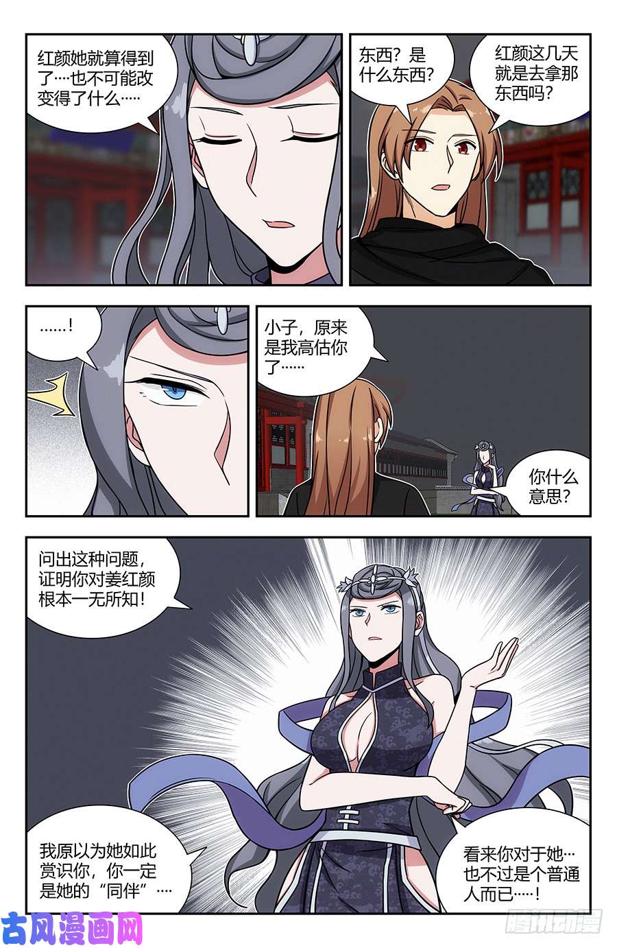 最强反套路系统140对战冰凝