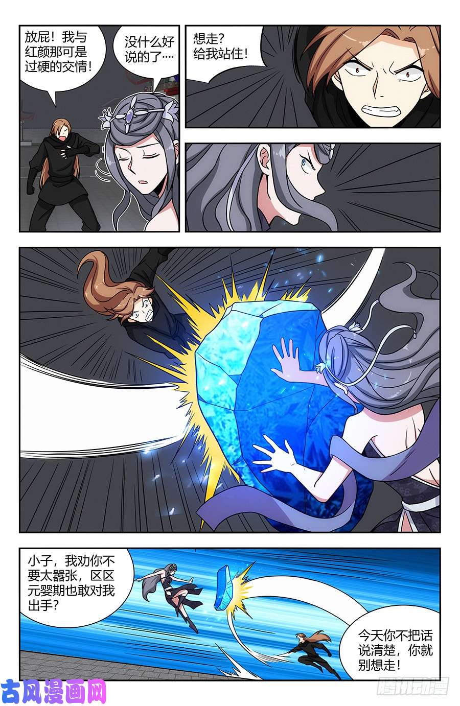 最强反套路系统140对战冰凝