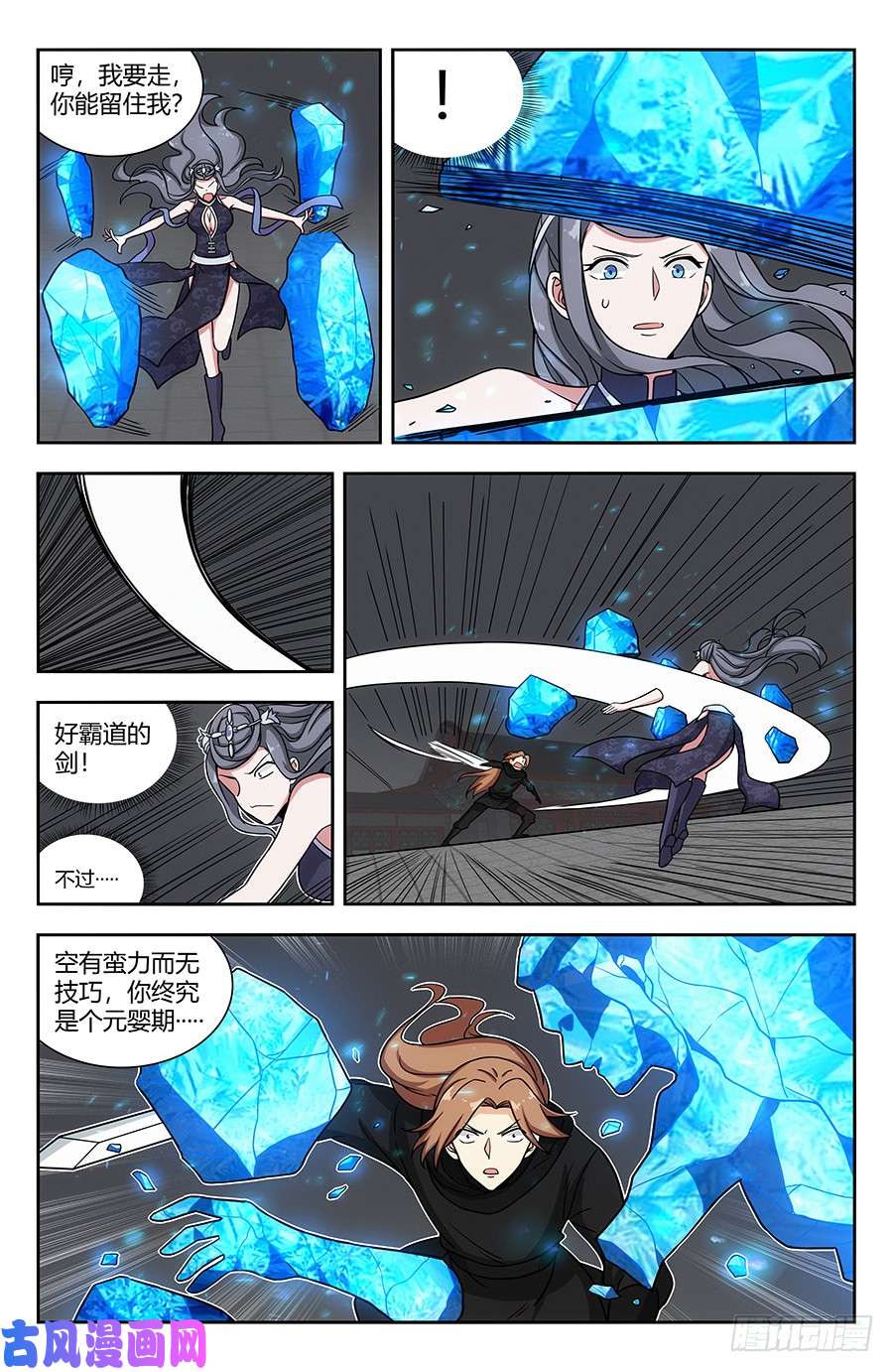 最强反套路系统140对战冰凝
