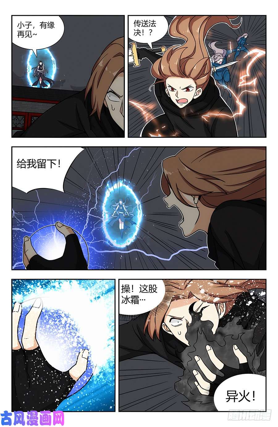 最强反套路系统140对战冰凝
