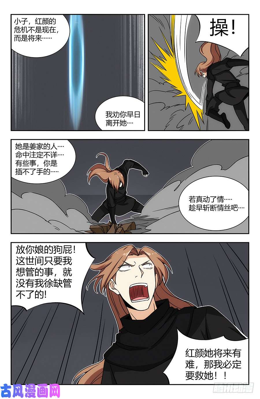 最强反套路系统140对战冰凝