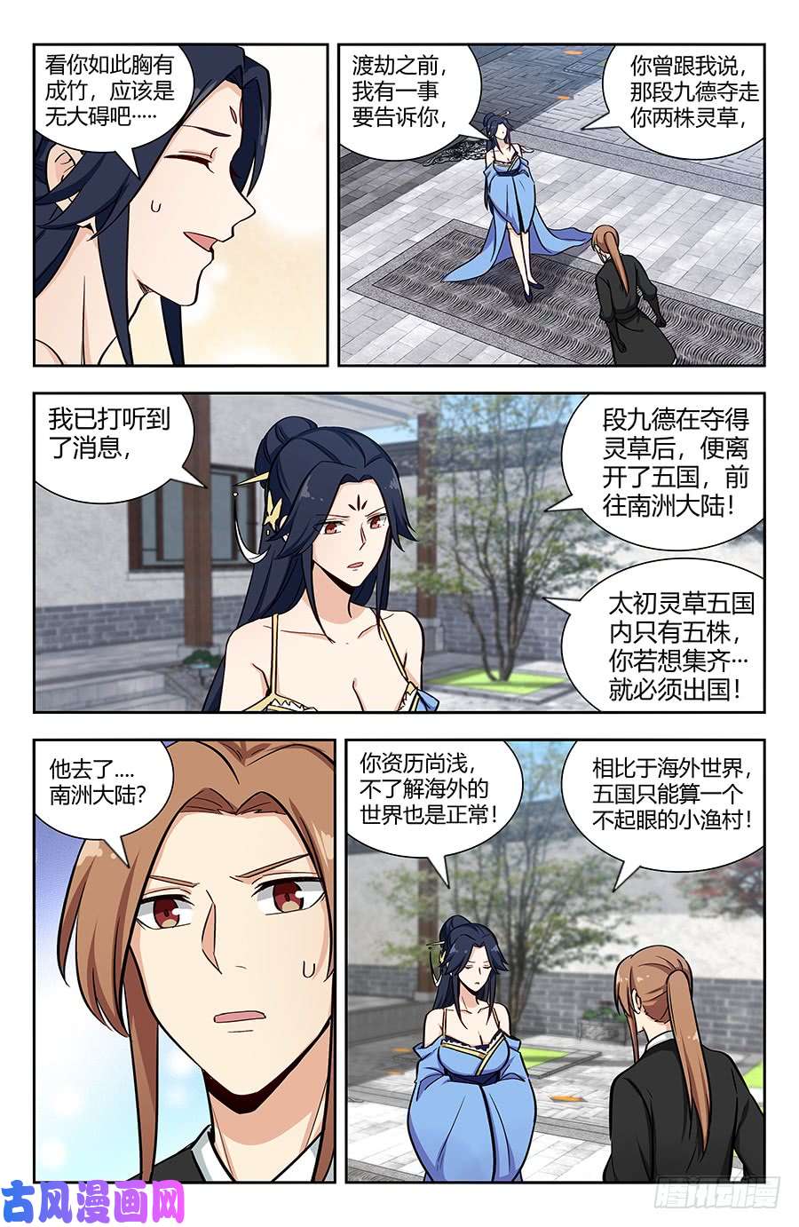 最强反套路系统141星辰阶法诀？