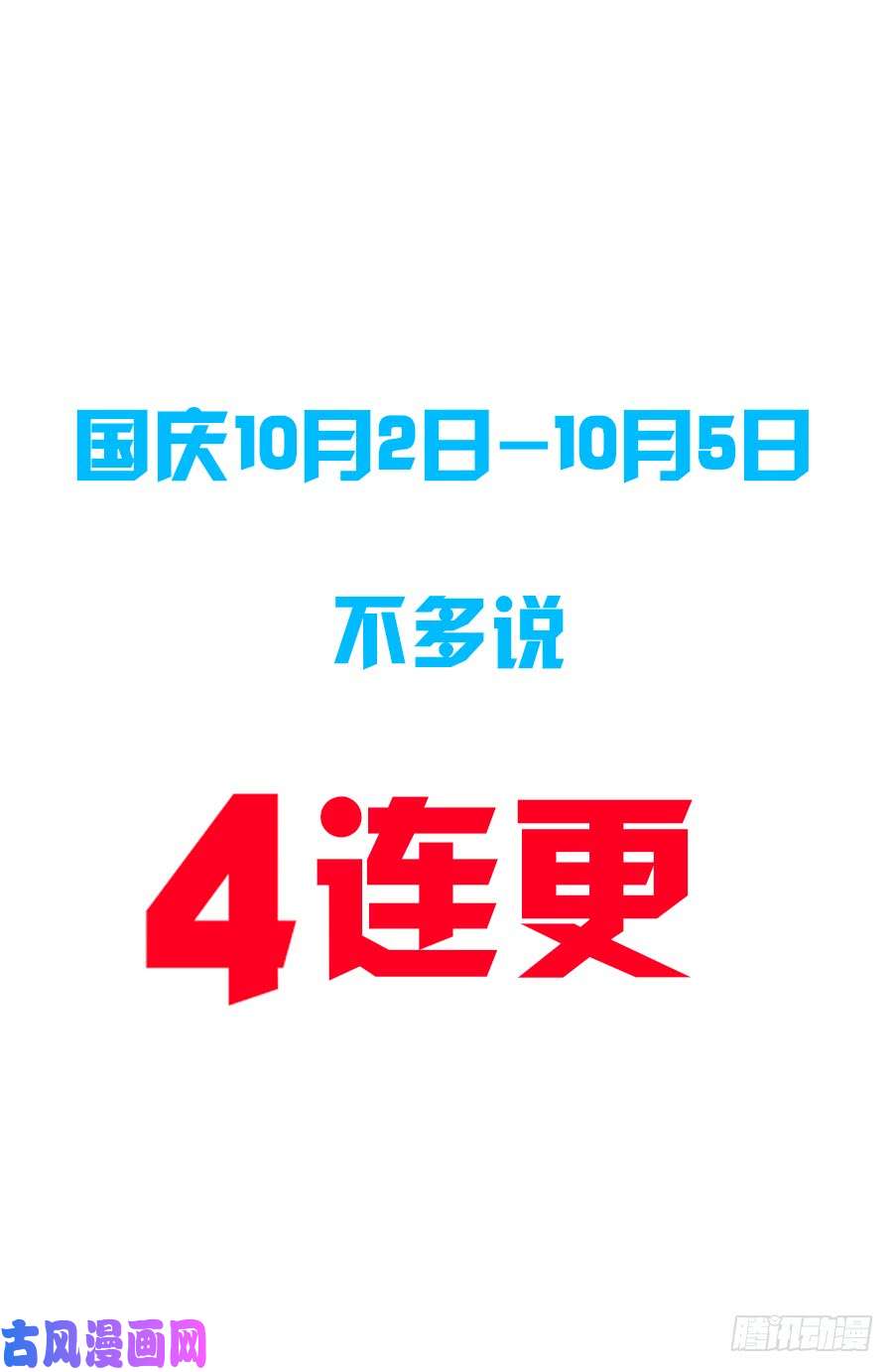最强反套路系统141星辰阶法诀？
