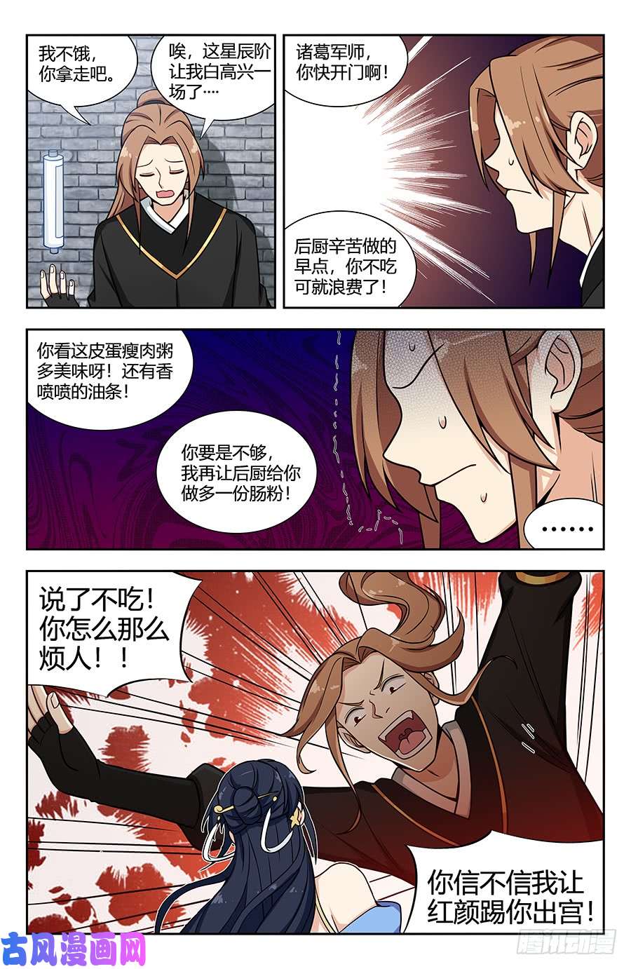 最强反套路系统141星辰阶法诀？