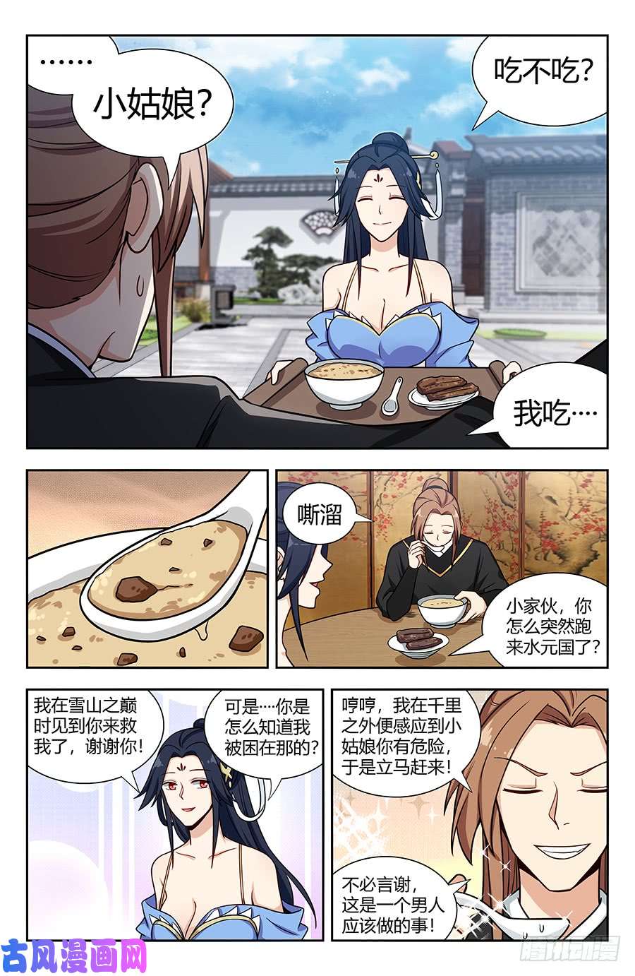 最强反套路系统141星辰阶法诀？