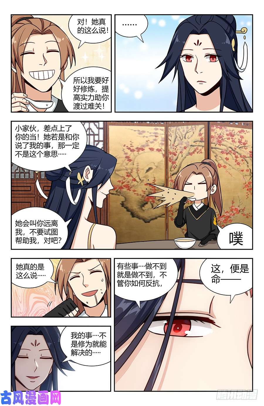 最强反套路系统141星辰阶法诀？