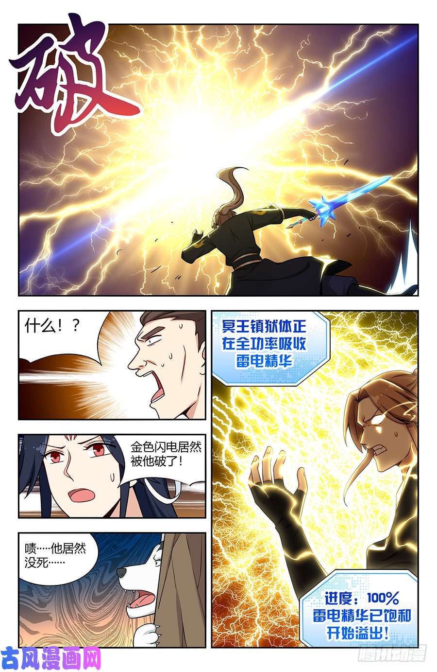 最强反套路系统142上古浩劫