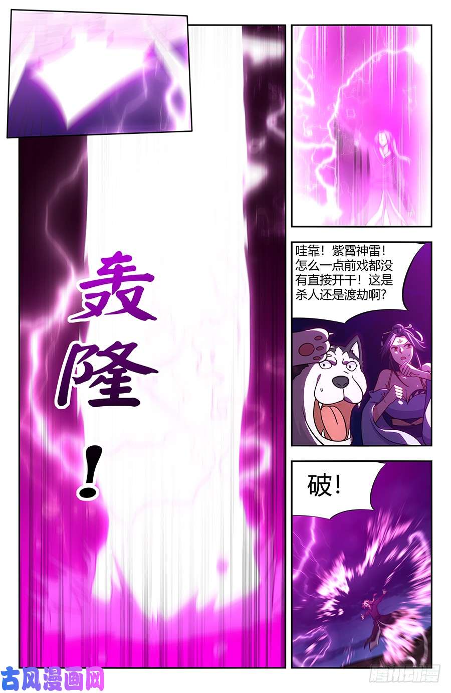 最强反套路系统142上古浩劫