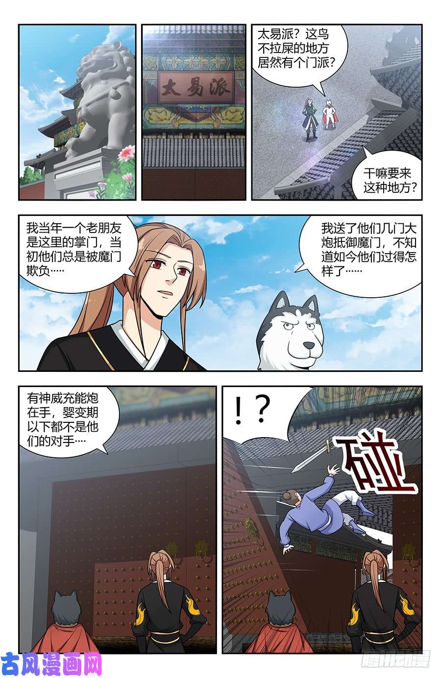 最强反套路系统143老朋友