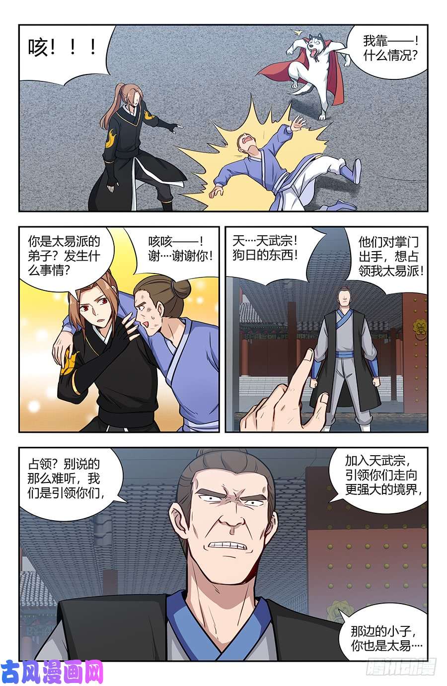 最强反套路系统143老朋友