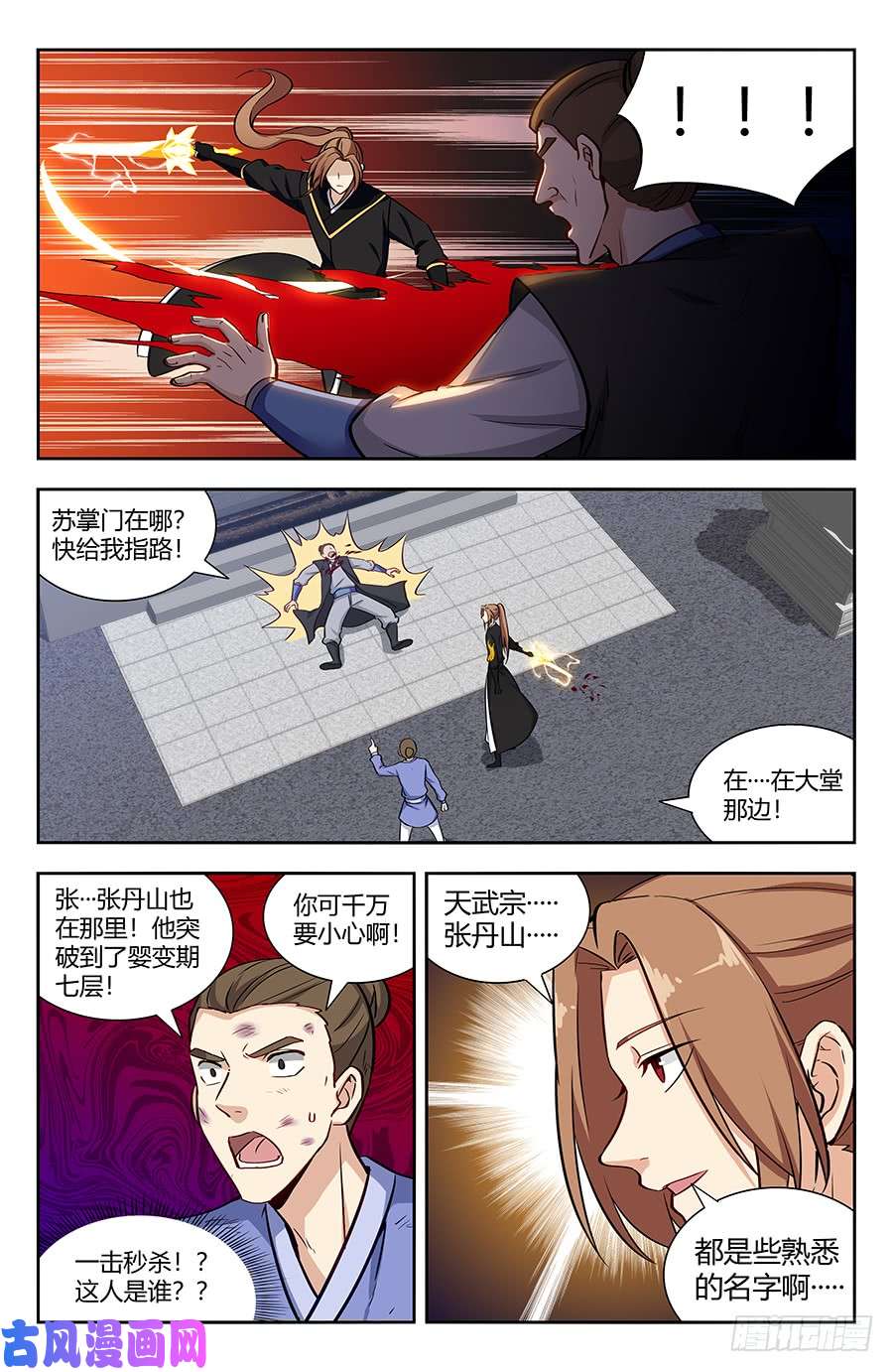 最强反套路系统143老朋友