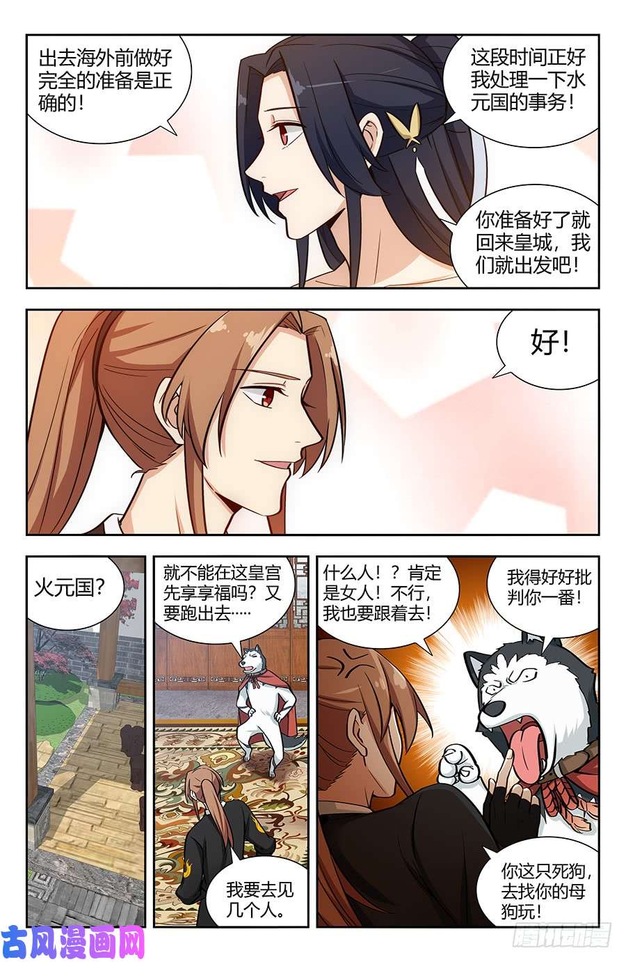 最强反套路系统143老朋友
