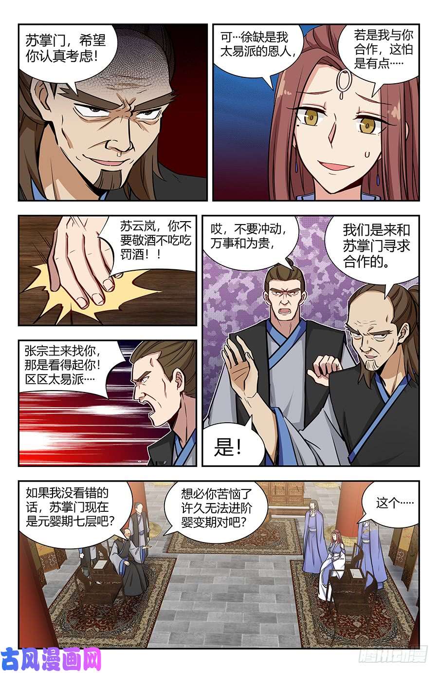 最强反套路系统143老朋友