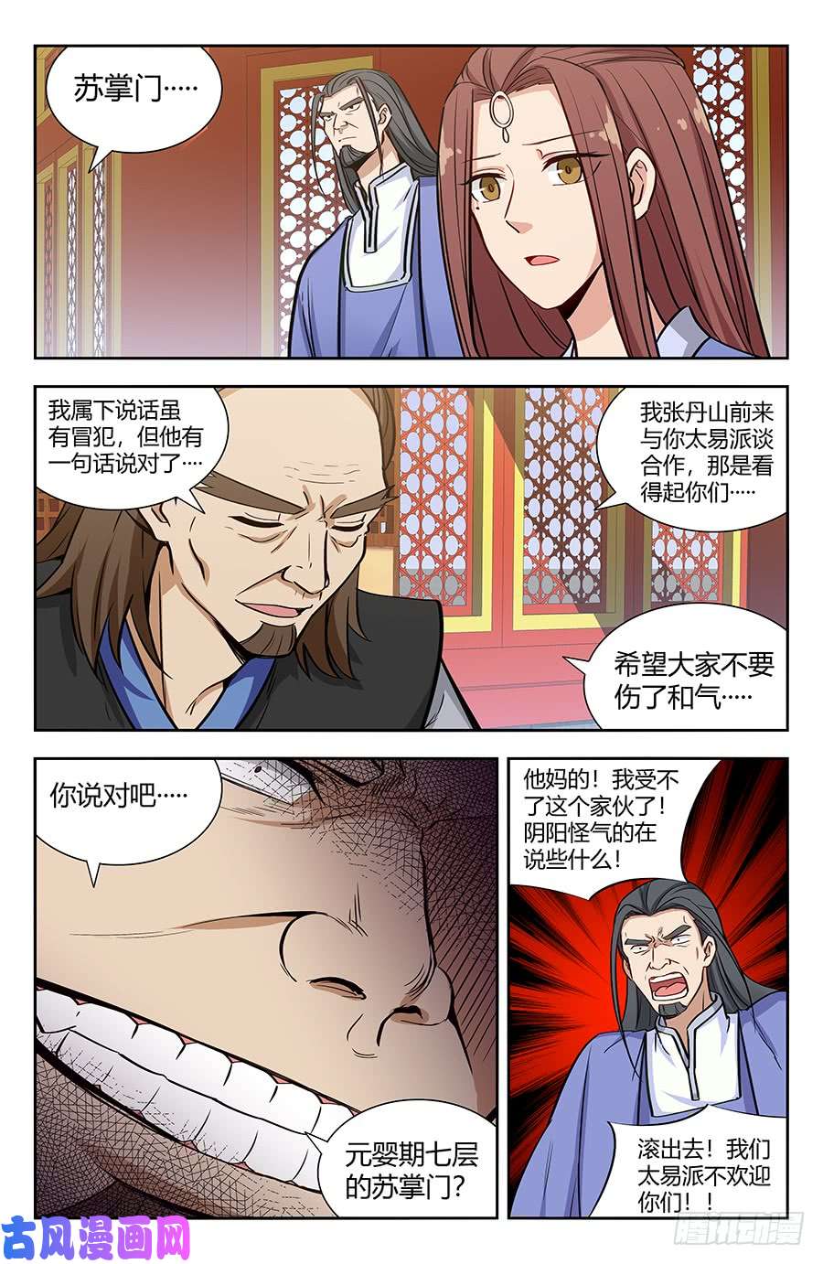 最强反套路系统143老朋友