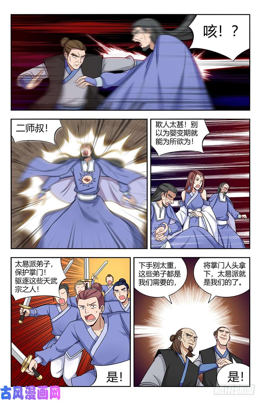 最强反套路系统143老朋友