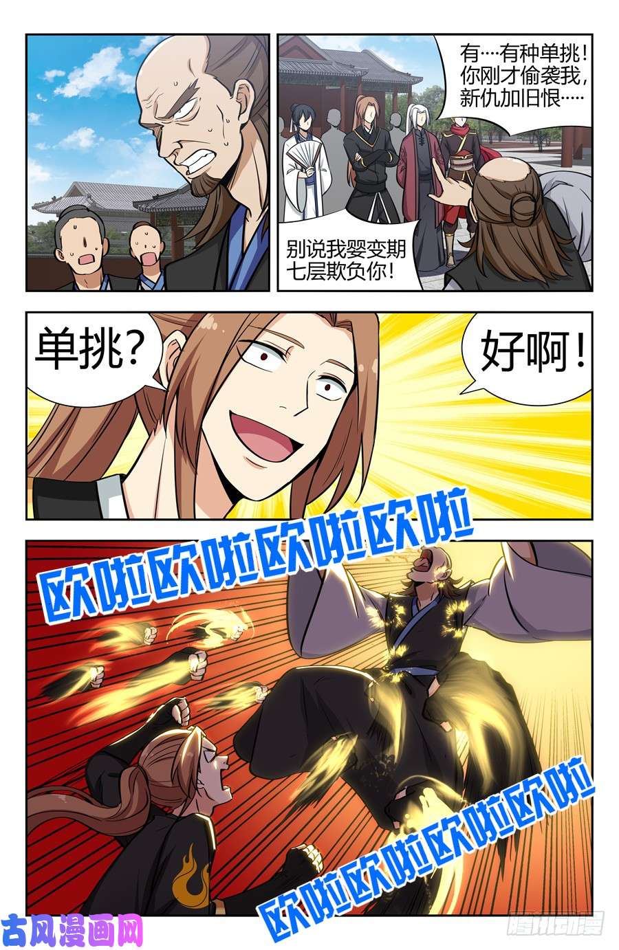 最强反套路系统144炸天帮众现身！