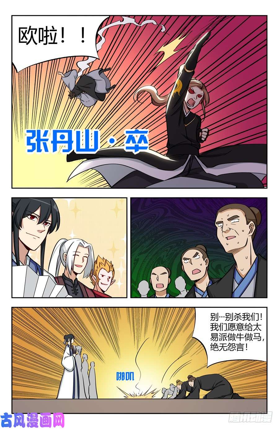 最强反套路系统144炸天帮众现身！
