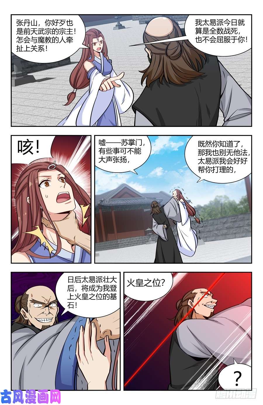最强反套路系统144炸天帮众现身！