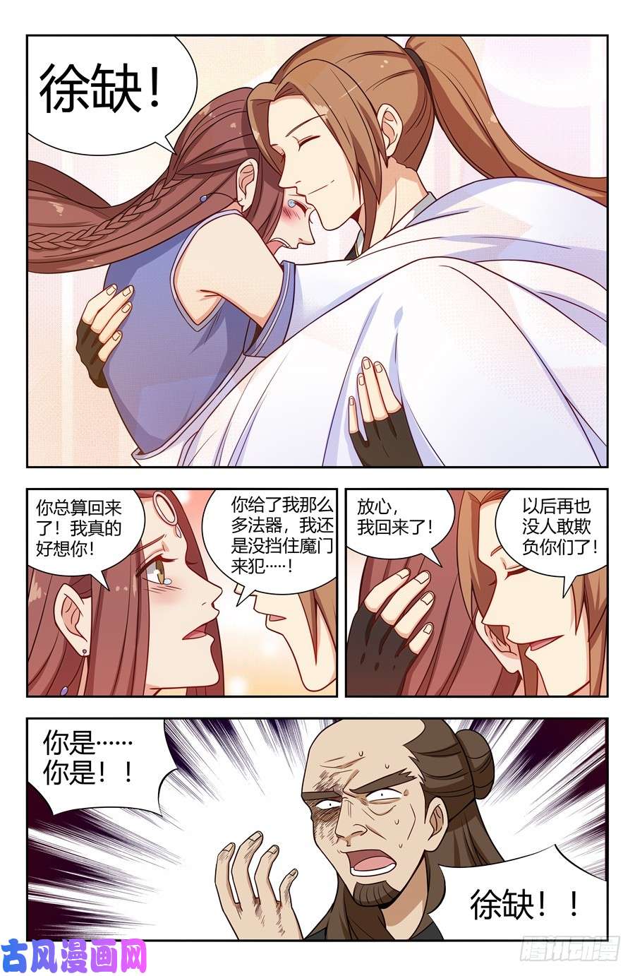 最强反套路系统144炸天帮众现身！