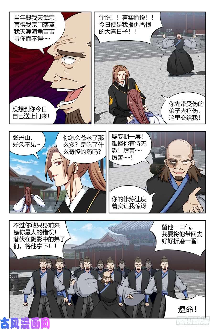 最强反套路系统144炸天帮众现身！