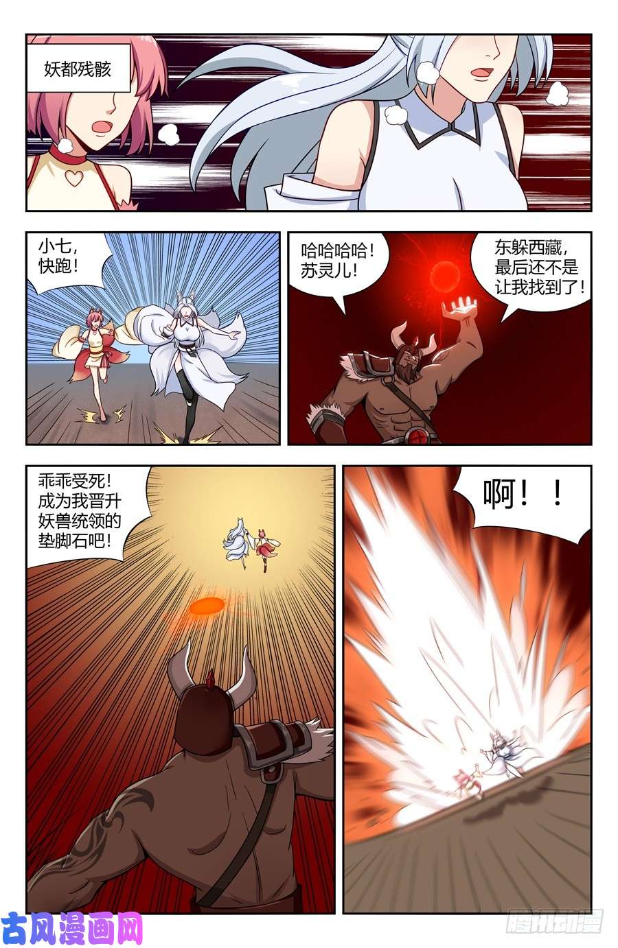 最强反套路系统145重返异族